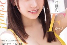 MIDA-817 F罩杯隐乳美少女!紧张羞涩的风见渚月有着淫乱反差感! …-优优日报