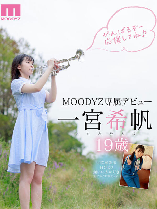 8月以后无新片!在甲子园吹喇叭的她何去何从?