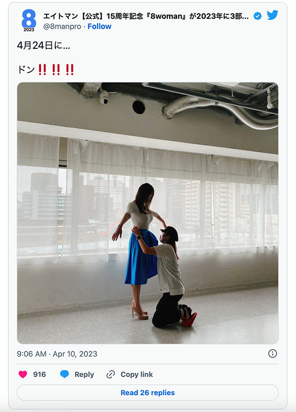 4月24日现身!这人是安斋らら(安斋拉拉)吗?
