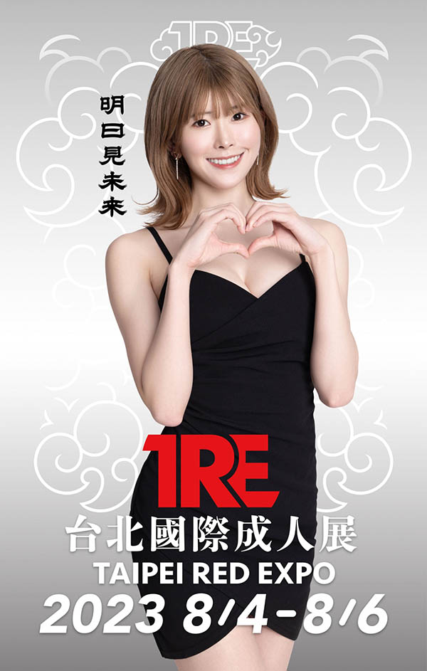 没能参加TRE!她说自己好伤心!