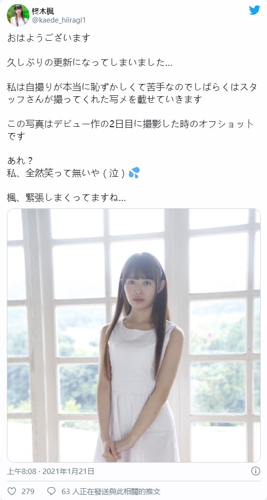 披着羊皮的狼！ 20岁清纯女大生「柊木枫」SOD专属AV出道！