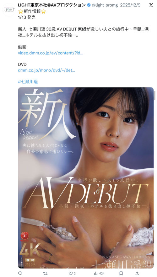 因为老公占有欲太强⋯所以「七瀬川遥(七濑川遥)」偷偷跑出来拍A片! ...