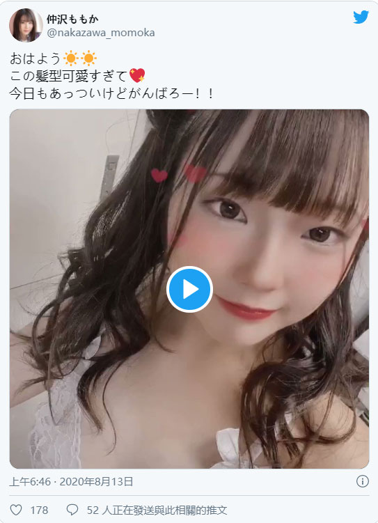大放福利? 乐仪队女孩「仲泽桃华」推特福利影片惊见胸前突起...