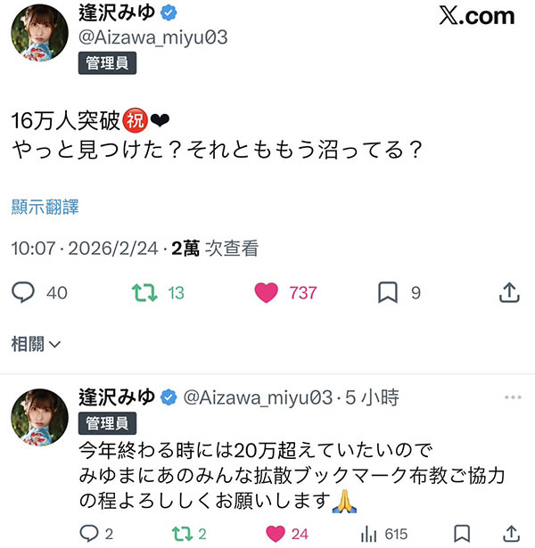一天拍两片、签拍拍立得还南北跑!她就是最忙碌的女优!