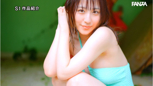 【速报】先写真再AV！顶级片商S1又添超大型新人！