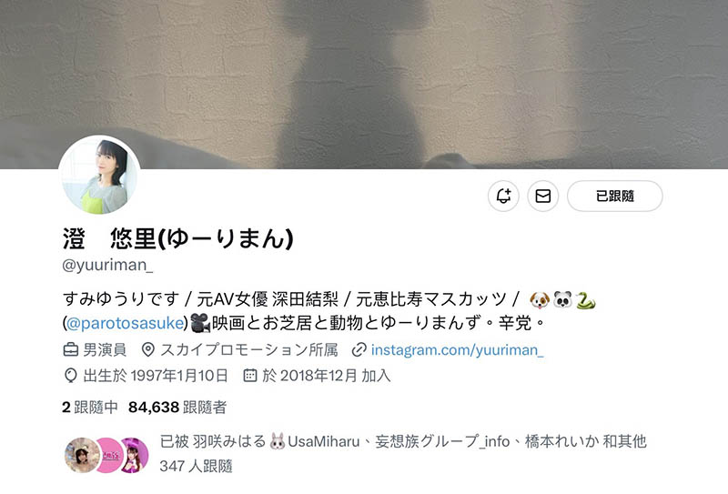 彻底与AV界切割!朝向戏剧发展的她再改名了!