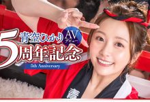 START-172 【速报】青空ひかり(青空光)五周年!百发精弹扑面来!-优优日报