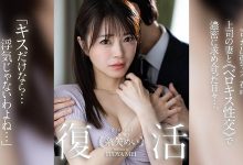 DLDSS-438 和AV第一帅蓝井优太偷人后⋯她完全复活了！-优优日报