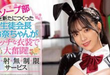 MIDV-490 六代目学生会长就职！宫下玲奈在校园做荒唐事！-优优日报