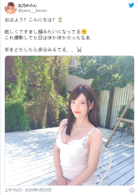 八头身模特儿身材！ 长腿巨乳新人「矢乃花音」AV出道！
