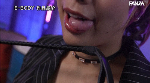 史上最强的SM女王降临!她会成为男优的恶梦!