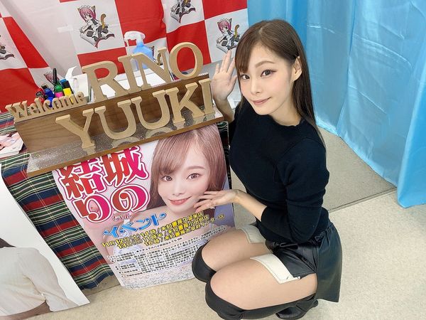 G奶AV女优结城莉乃宣布无限期休兵!「纤维肌痛症」惊人病况曝光了