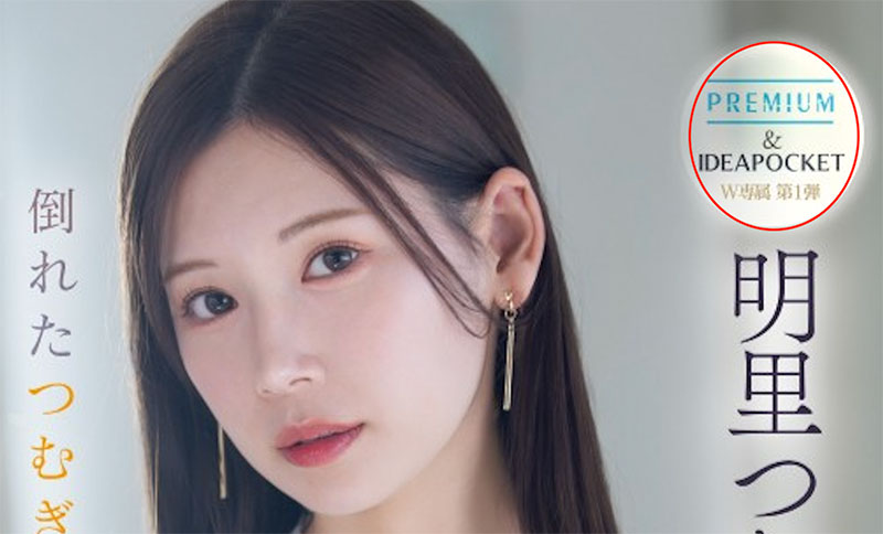 暗黑翔平发狂!婆爆的明里つむぎ(明里䌷)被射爆!