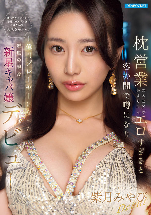 2026《1月新人AV女优完整版》，千年难遇的可爱美少女登场！