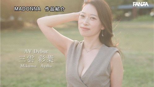 A片看到痒痒的⋯前国际线空姐「三云彩叶」降临AV界！ ...