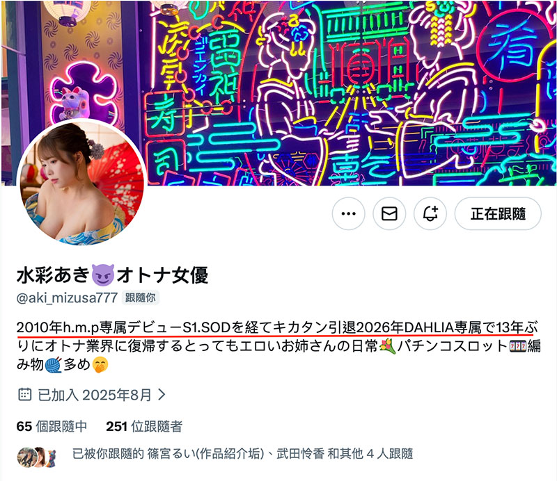 解密!那位戴着口罩不愿露面、久违13年复活的H罩杯人妻是? ...