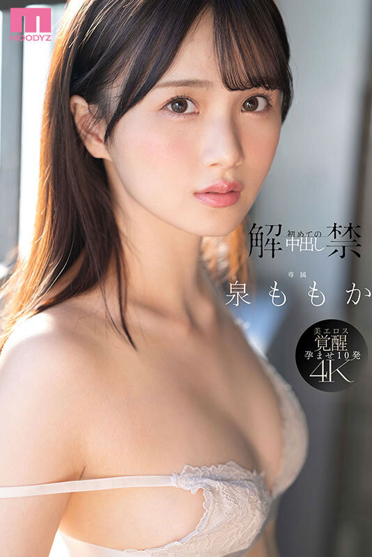【速报】也太快了吧？！透明感の女神重大解禁！