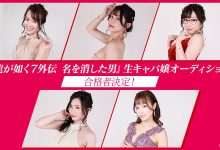 贺！佐山爱入选《人中之龙》酒店小姐最终选拔5人！-优优日报