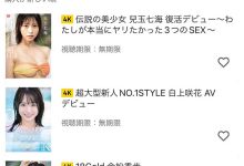 FANZA 苦啊！FANZA完全锁IP、我的亚曼尼啊！还有云端的那些片子啊！ …-优优日报