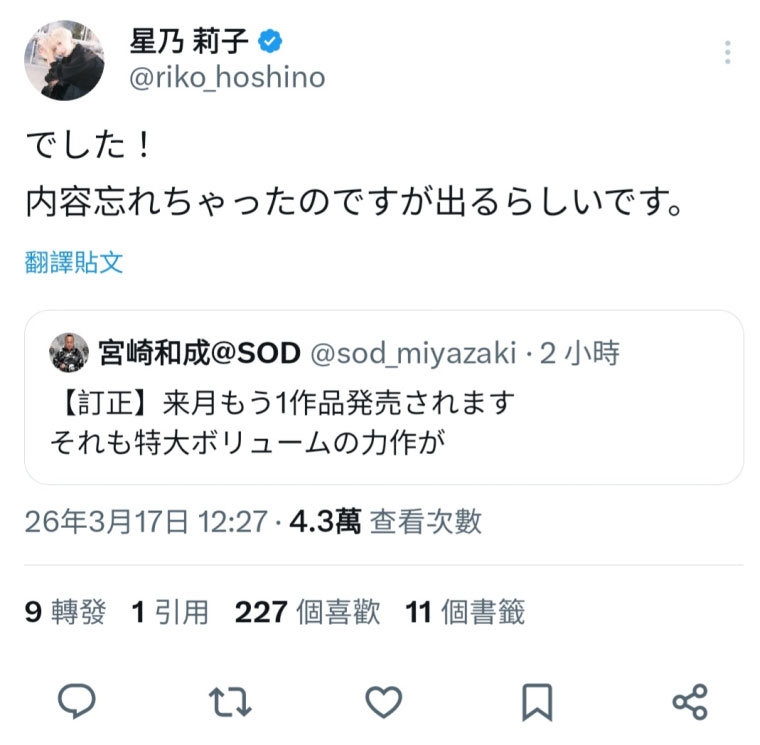 【速报】存货用完了！这是星乃莉子短期内的最后一支作品！ ... ...