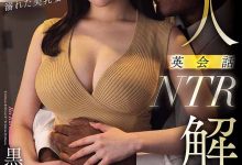 JUFE-613 还好不是撤退的信号⋯黒岛玲衣、黑人解禁！-优优日报