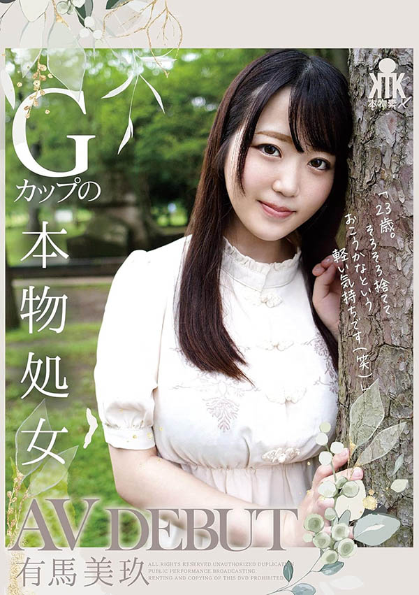 哪泥!那位被欧吉桑玩弄失禁再中出的Cosplay玩家竟然是G奶处女? ...