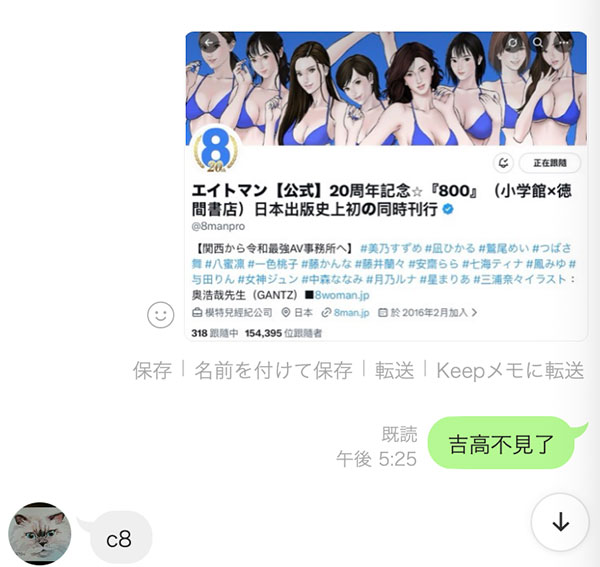 【速报】最炸裂移籍!吉高宁々有重大宣布!