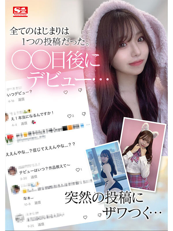 【速报】158天的等待！预告AV出道、有脸有奶超会扭的网红「早坂ひめ(早坂姬)」登场！ ...
