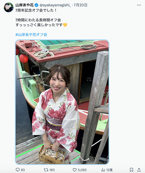 近期会不会宣布引退?山岸あや花(山岸绮花)亲口说了!