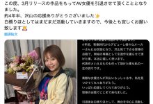 明年3月发表告别作⋯最强の美乳女优掰了!-优优日报