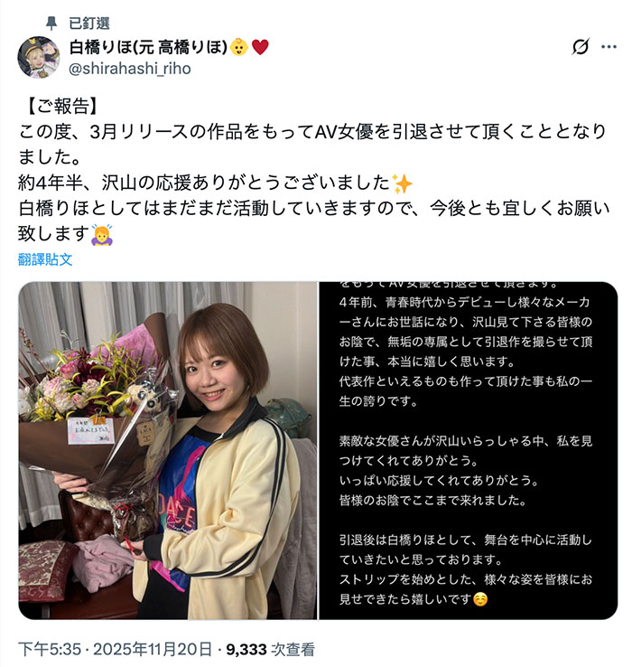 明年3月发表告别作⋯最强の美乳女优掰了!