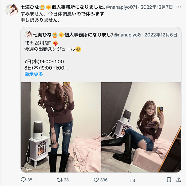 加勒比2024第一人!日下部ひな(日下部雏)不小心写出自己的真实身分? ...