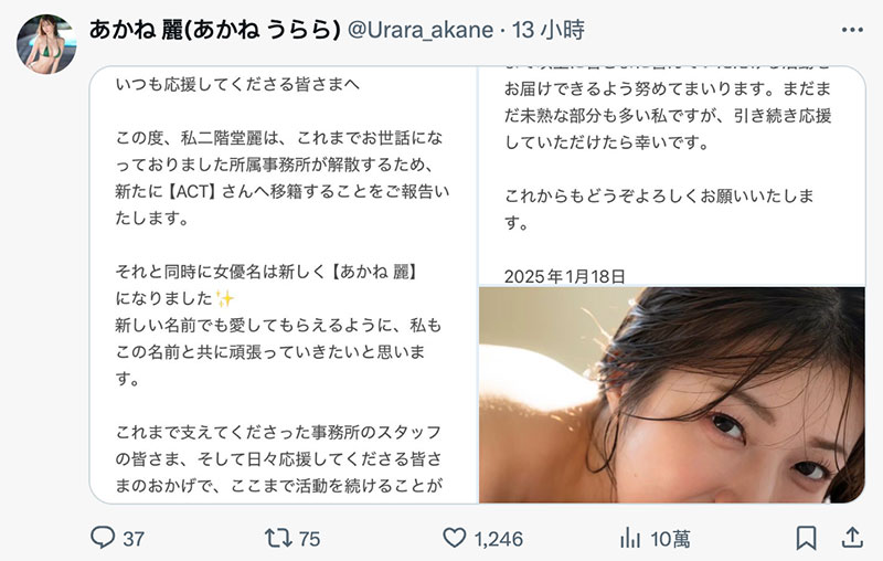 从二阶堂丽变あかね丽(红音丽)！女企业家更换经纪公司背后的秘密是？ ...