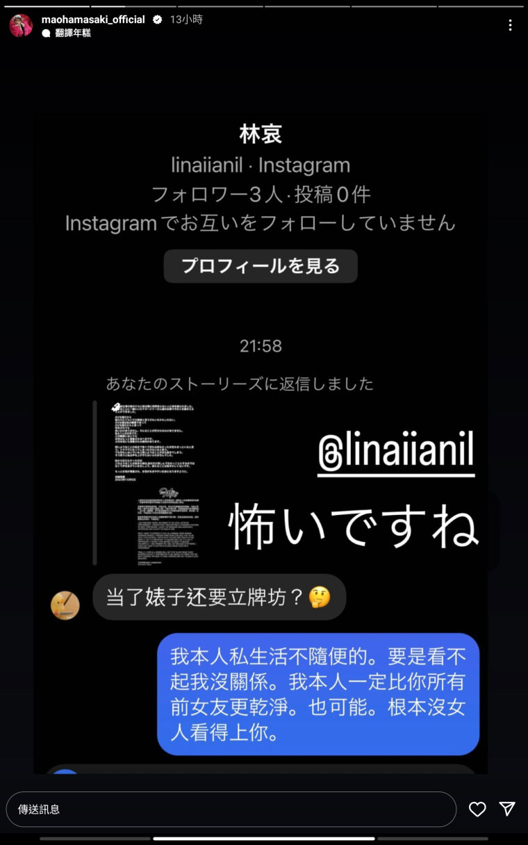 被陌生人伸狼爪还被笑!浜崎真绪考虑引退!