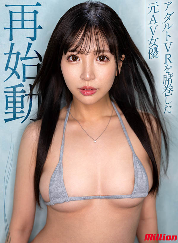 【速报】百万社公布答案!复活的大物女优就是⋯