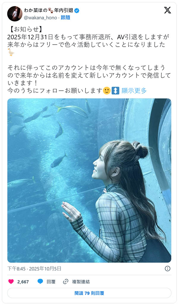 拍完最后的VR了!她宣布引退后的动向!