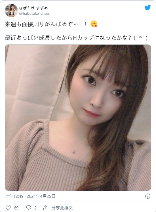 奇迹小颜!H罩杯美女“翔雀”AV出道、推特上线两周轻取破千追踪!