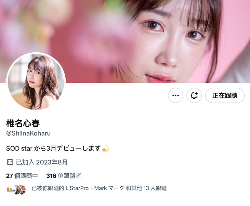 【速报】SOD STAR大型新人现身!是9头身的超美女!