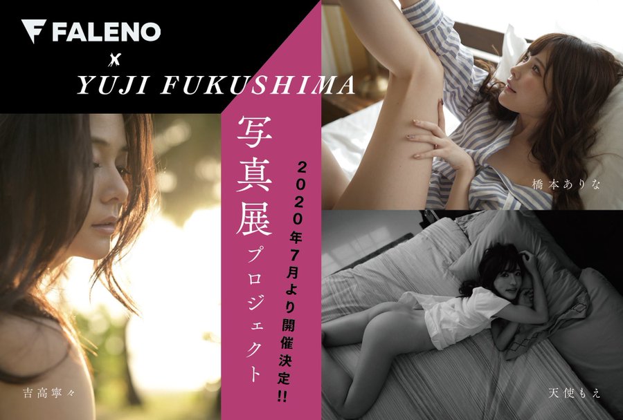 看美照买周边! AV第一长腿美少女「桥本有菜」个人写真展本月中开跑!