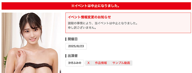 8月后活动「中止」!曾是Madonnna长期专属的她事情大条了?