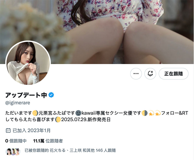 内裤祭典完续战欧派祭典！但设楽ゆうひ(设乐夕日)状况不对！ ...