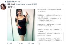 【速报】已经满足了没有遗憾！在TRE扬名的大奶不玩了！-优优日报
