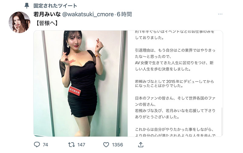 【速报】已经满足了没有遗憾!在TRE扬名的大奶不玩了!