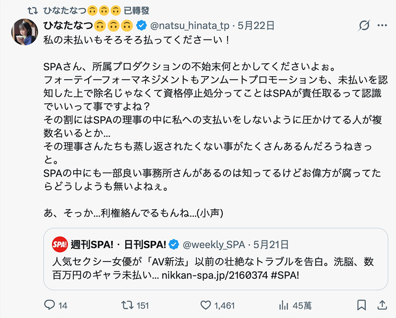 先是星探洗脑再来社长欠薪⋯天川そら(天川空)自爆拍片以来的鬼故事! ...