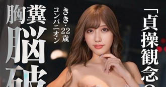 胸粪加脑破坏!那位在男友面前和男优做爱的辣妹是?