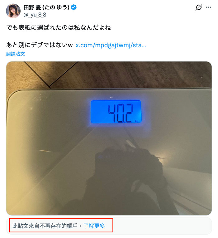 被说是个胖子⋯田野忧公布真实体重吓跑酸民！
