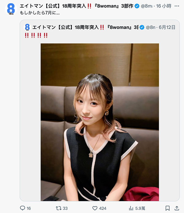 【速报】也许是7月⋯星まりあ(星麻里亚)要动起来了?