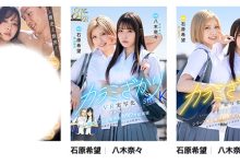 MIMK-267 最强漫改片久违五年的新作!石川澪突破尺度大乱交! …-优优日报