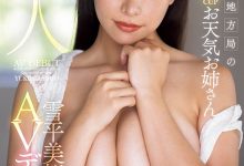 FPRE-018 167公分H罩杯!史上身材最辣主播女优!她一被抠就喷水了! …-优优日报