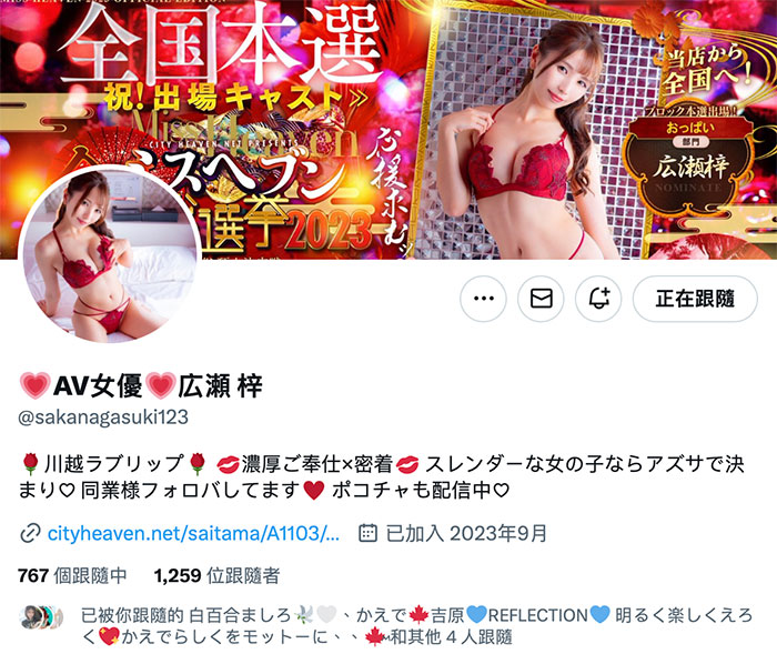 哪呢？那位外型像主播、想被中出的美女竟然曾是有码界的超新星！ ...